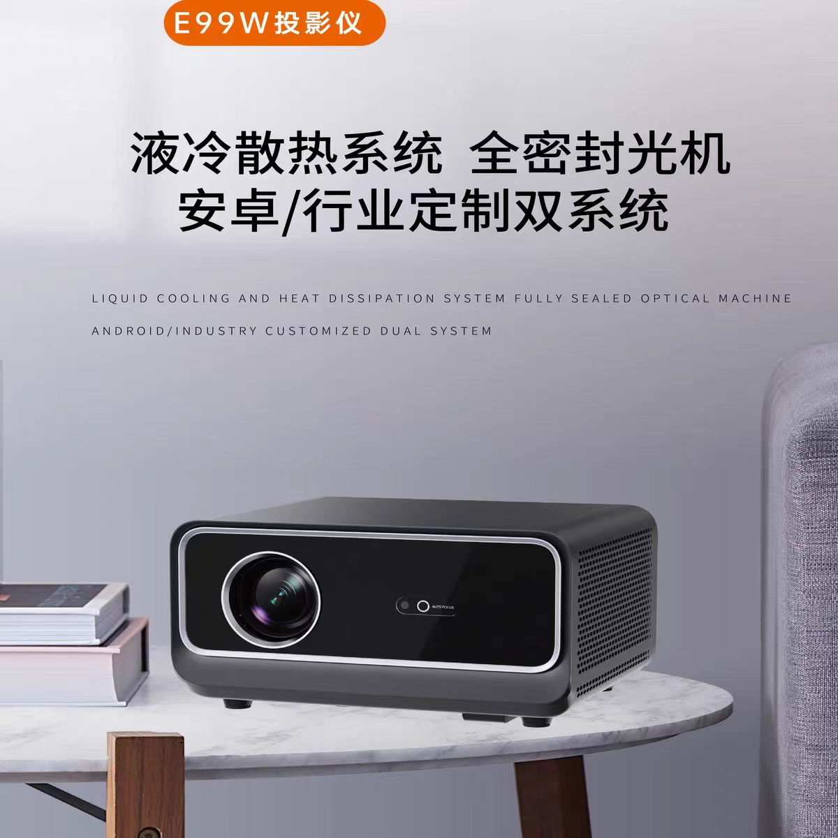 宜宾鸣铮e99w投影仪